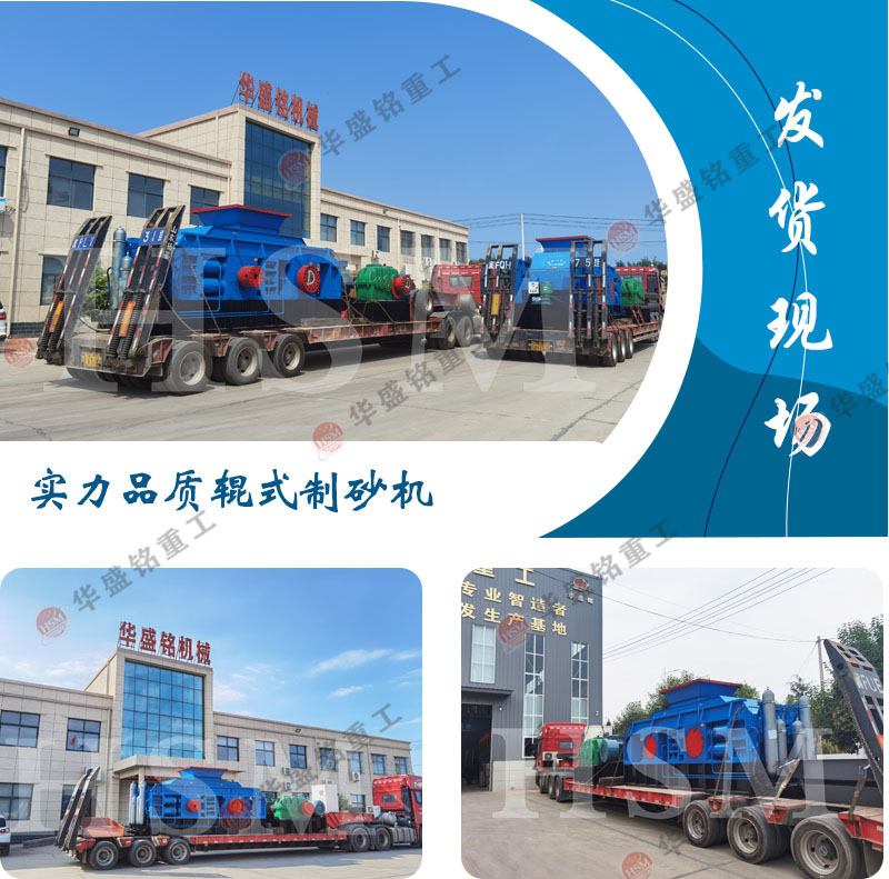 青石制砂机多少钱一台?制砂设备好吗?