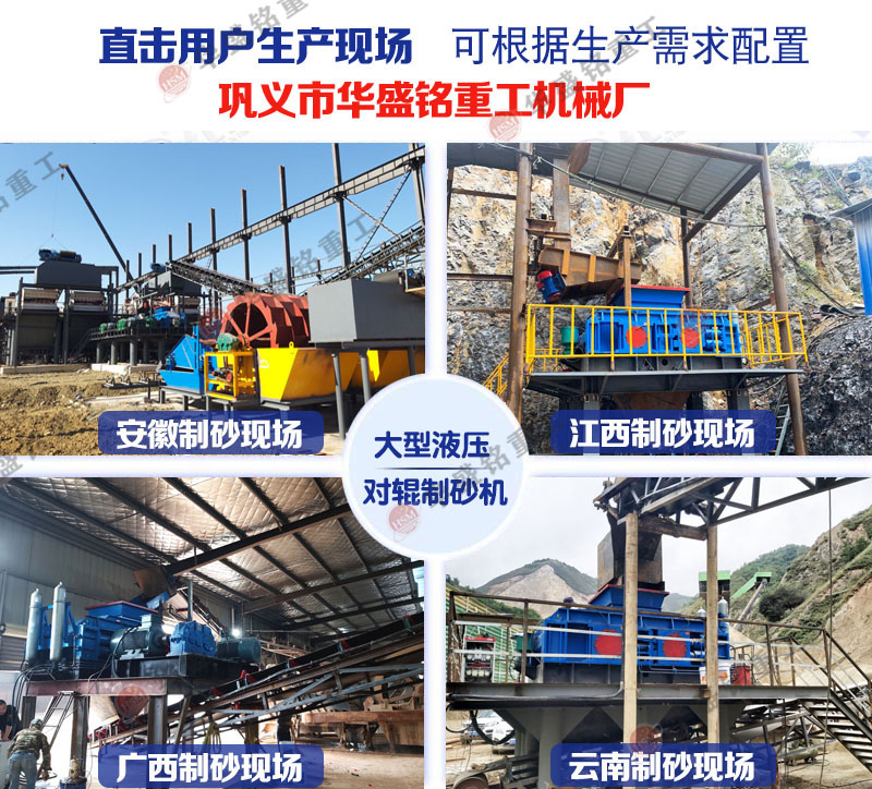 石子制沙一体机设备多少钱