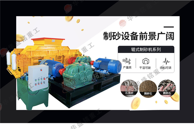 鹅卵石制砂机_鹅卵石制砂生产线设备_鹅卵石制砂机生产厂家
