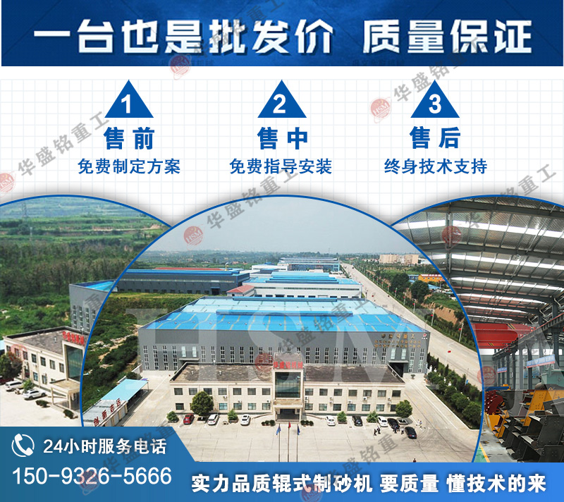 制砂机厂家_制砂机设备供应商_华盛铭对辊制砂机参数