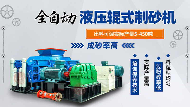 哪个厂家的全自动液压制砂机好?