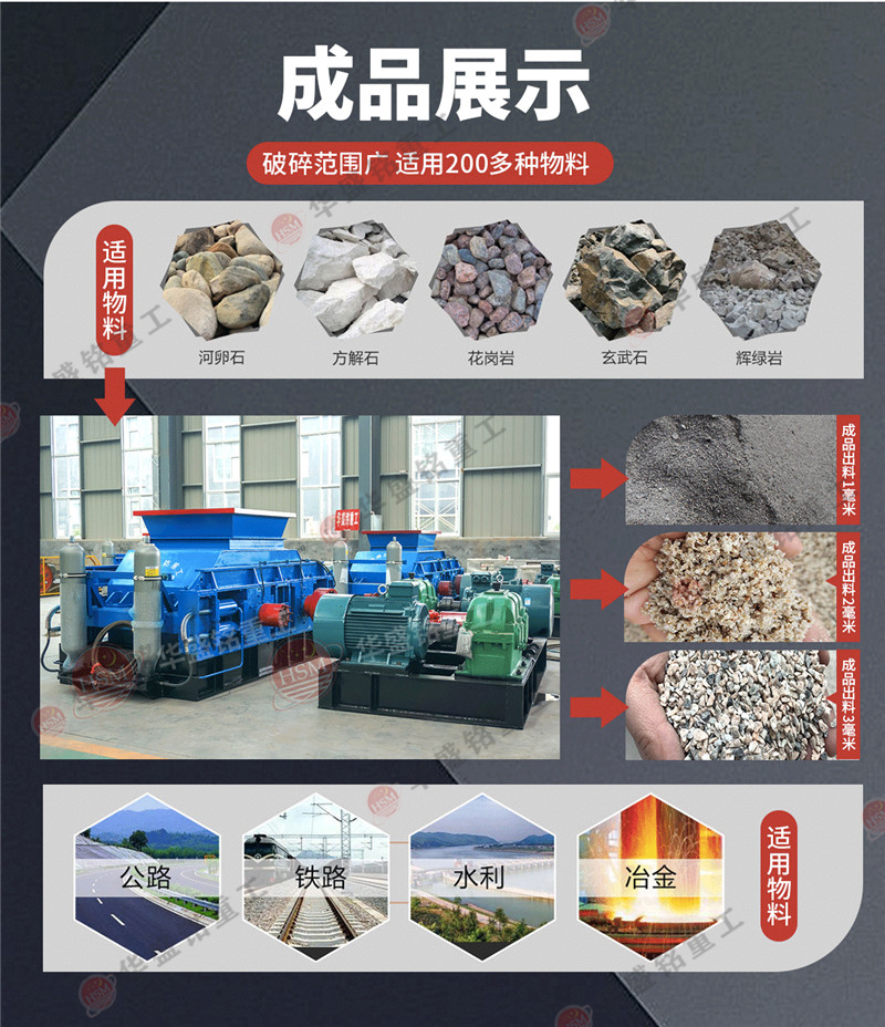 对辊制砂机适用物料 钾长石制砂机价格,钾长石对辊制砂机价格,钾长石生产线设备